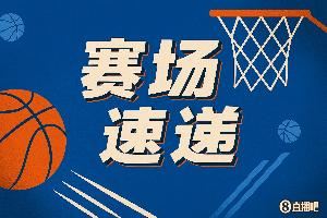  手感火热！小史密斯弧顶接球直接拔起再中三分