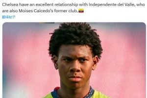  记者：切尔西预签16岁小将达协议，球员所在俱乐部为凯塞多老东家